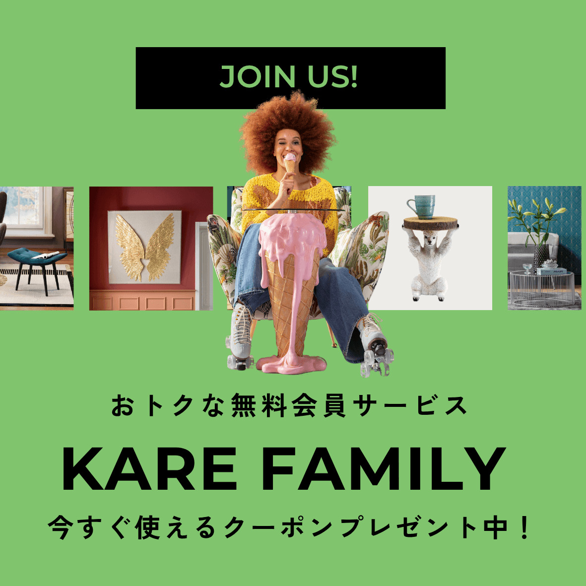 メディア掲載商品の通販 ｜KARE（カレ）【公式】ドイツの家具